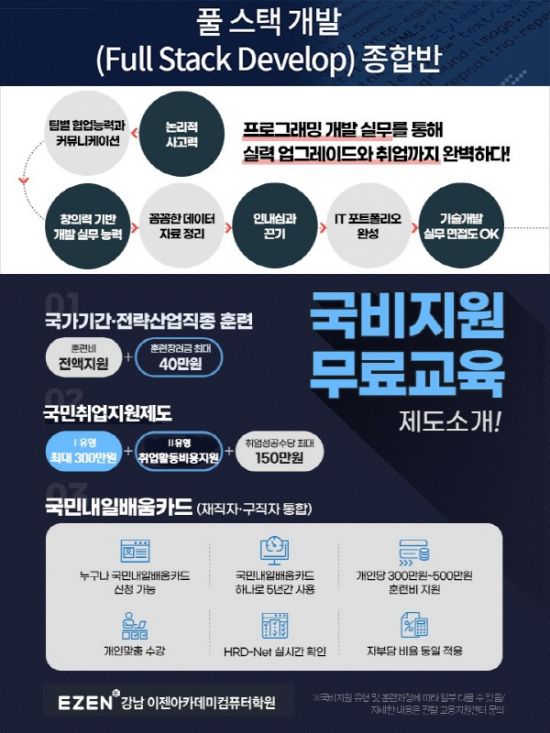 이젠아카데미컴퓨터학원 이미지