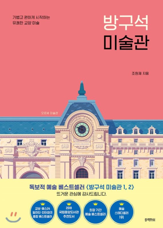 방구석 이미지