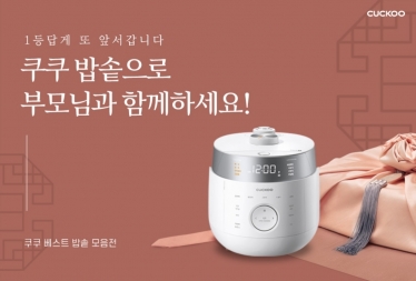 쿠쿠 이미지