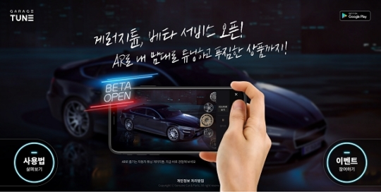튠게러지 이미지