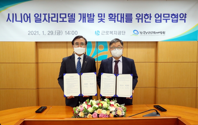 한국인력 이미지