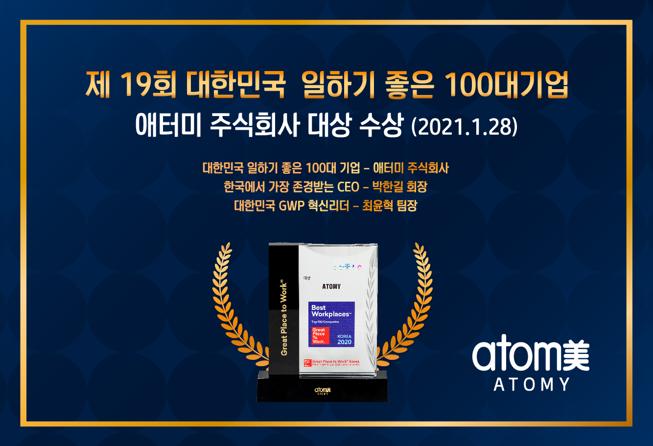 애터미(주) 이미지