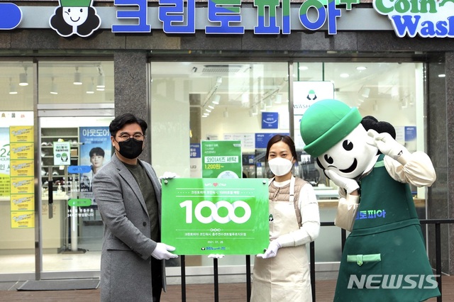 크린토피아 이미지
