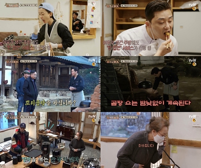 윤스테이 이미지