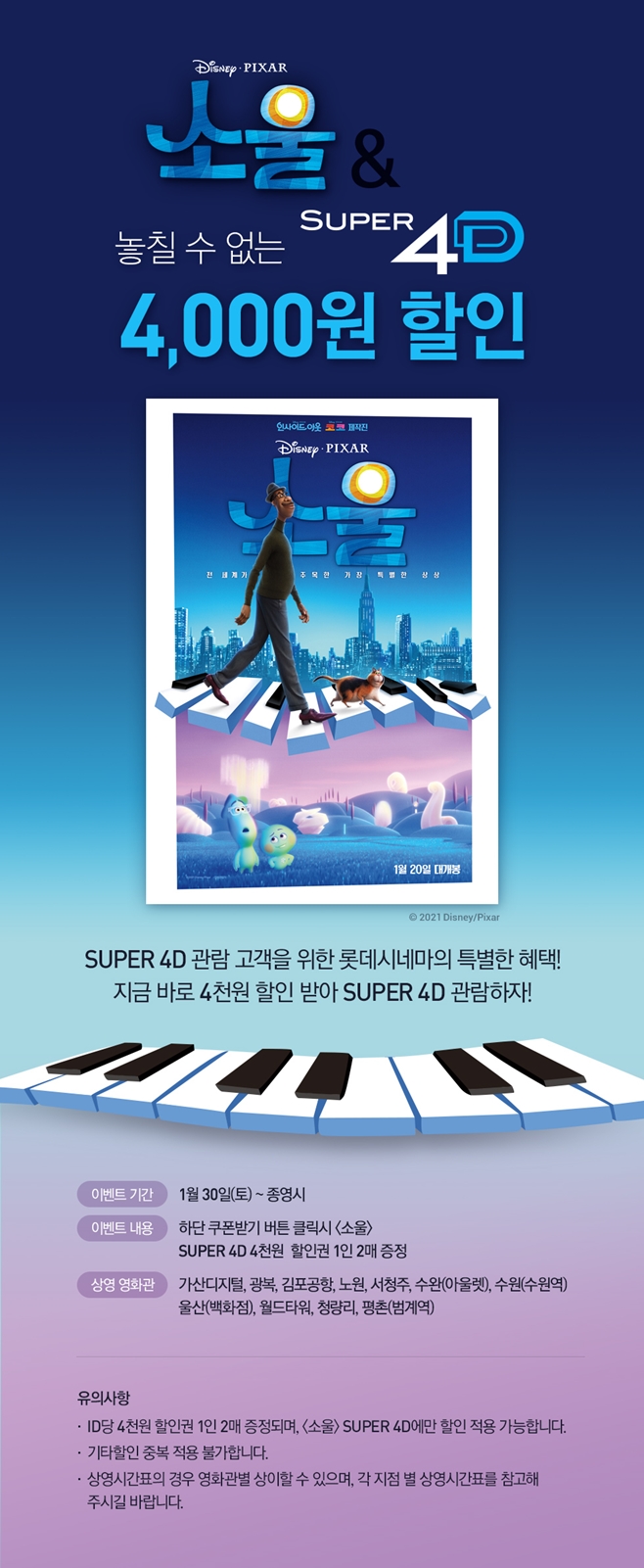 소울 이미지