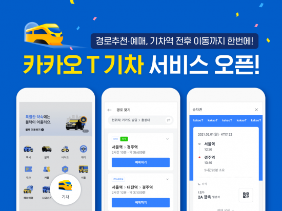 카카오T일반택시_1 이미지