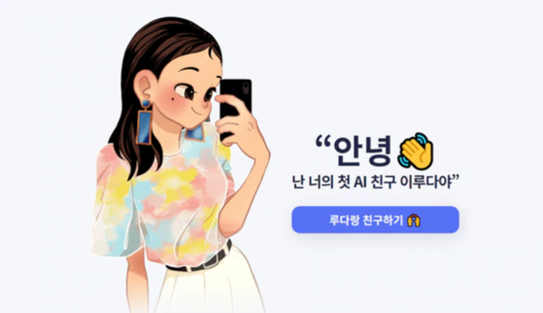이루다통신 이미지