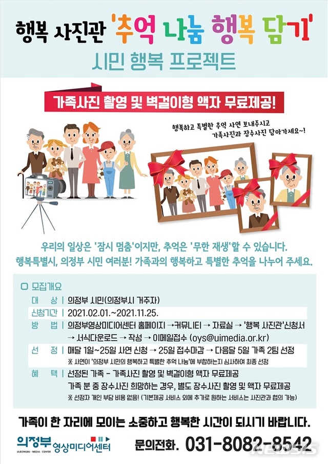행복사진관 이미지