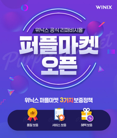 퍼플마켓 이미지