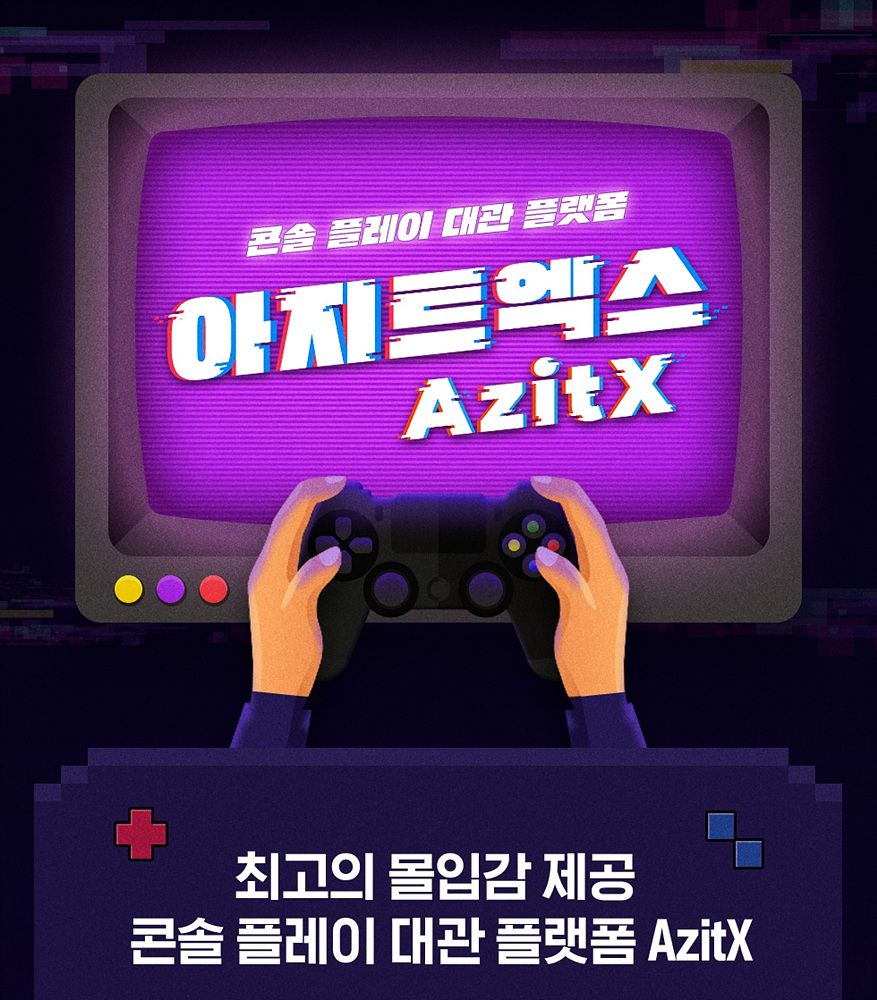 아지트PC방 이미지