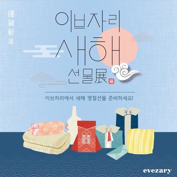 이브자리 이미지