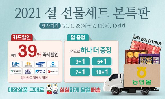 삼성농협하나로마트 이미지
