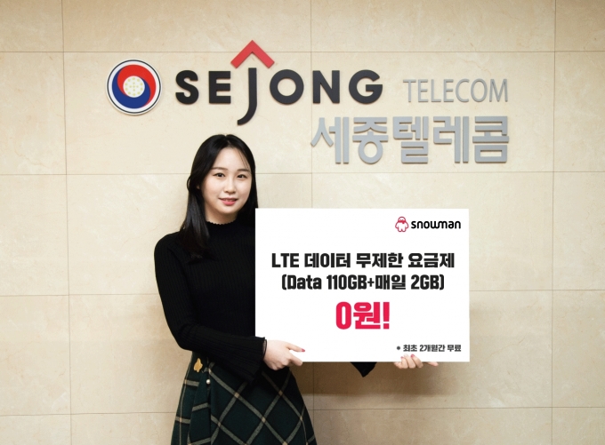 세종텔레콤 이미지