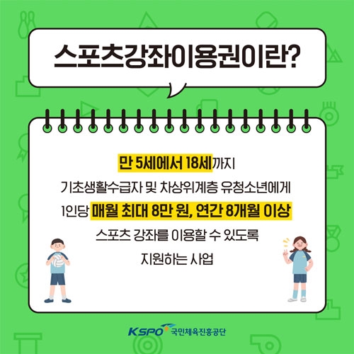 지원스포츠 이미지