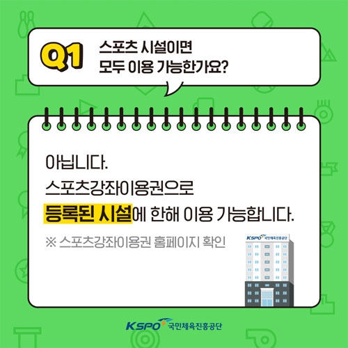 지원스포츠 이미지