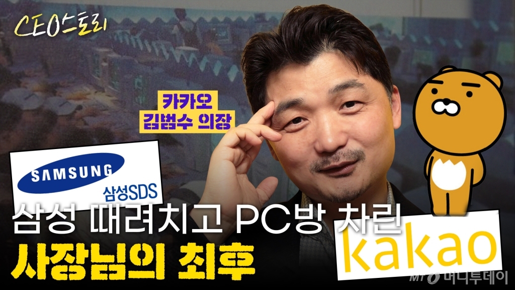 스토리 PC방 이미지