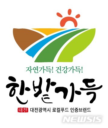 한밭기업 이미지