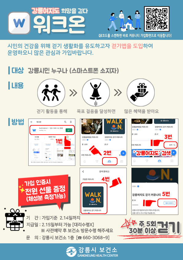 워크온 이미지