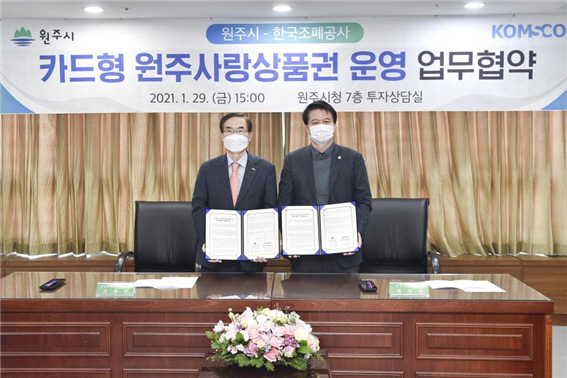 원주유통 이미지