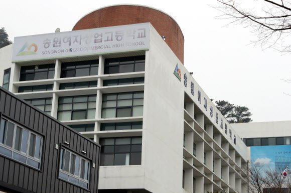 송원여자상업고등학교 이미지