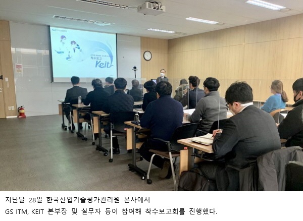 지에스산업기술 이미지