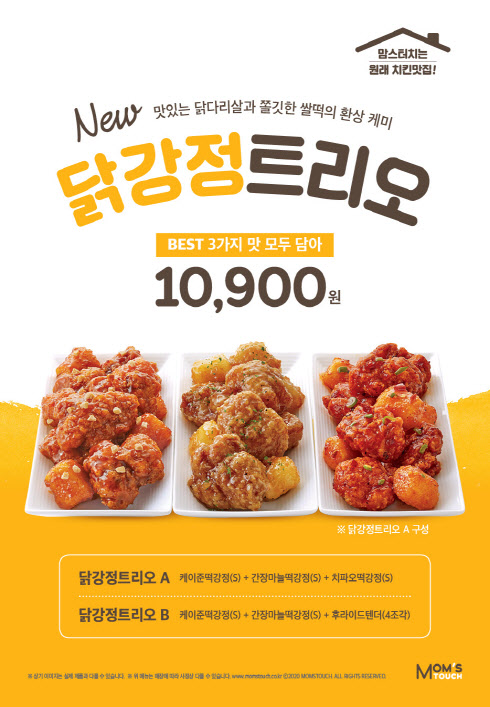 닭강정 이미지