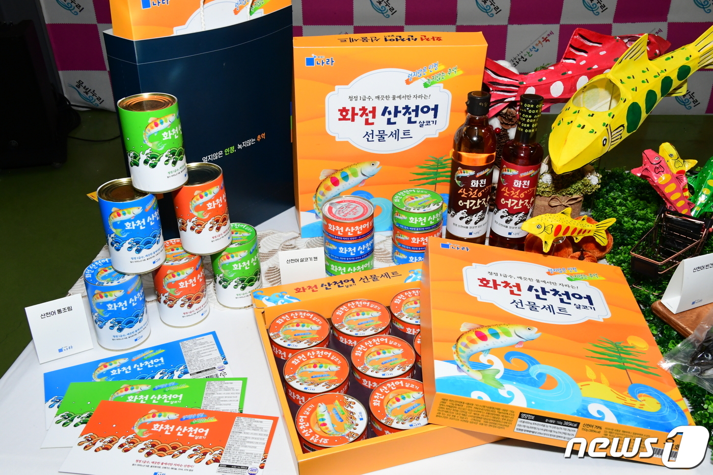 화천산천어가공 이미지