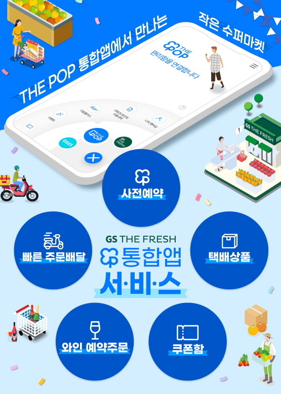 수퍼마켓 이미지