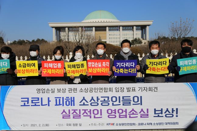 대한소상공인협회 이미지