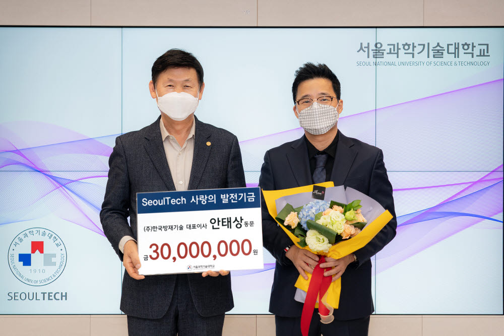 한국방재기술 이미지