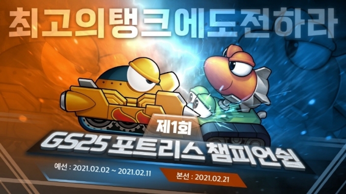 포트리스 이미지