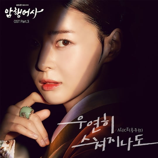 암행어사 이미지