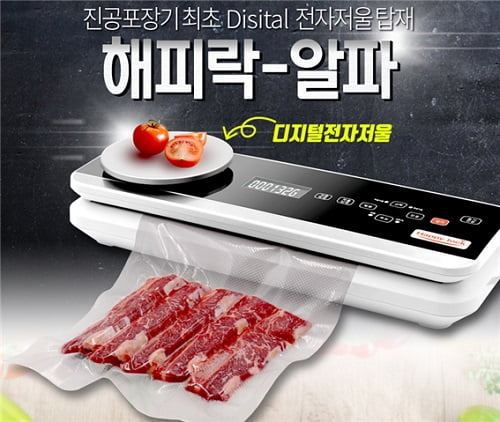 해피락(주) 이미지