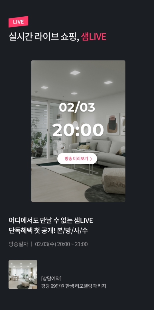 스타일채널 이미지