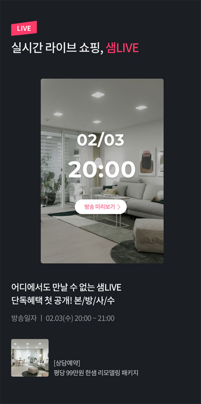 시대종합인테리어 이미지