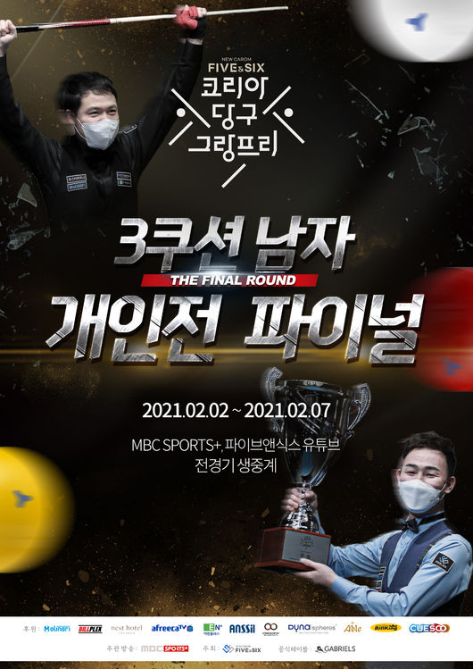 파이널파이브 이미지