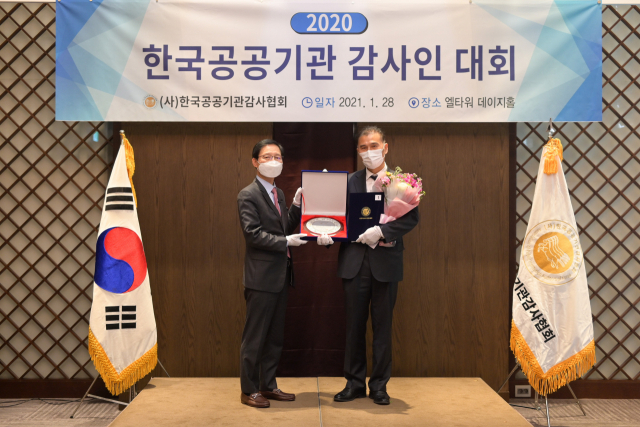 한국공공기관감사협회 이미지