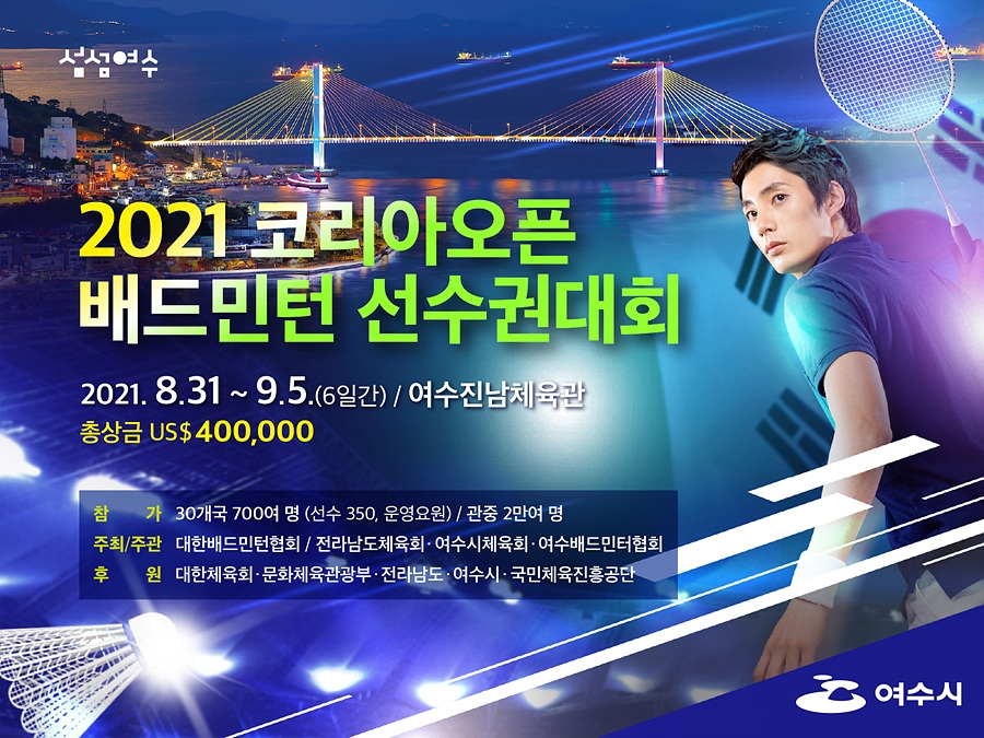 원배드민턴 이미지