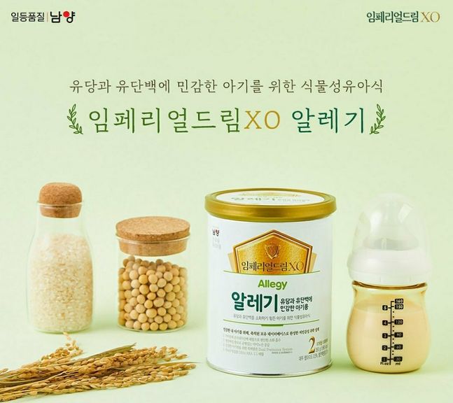 남양유업 이미지