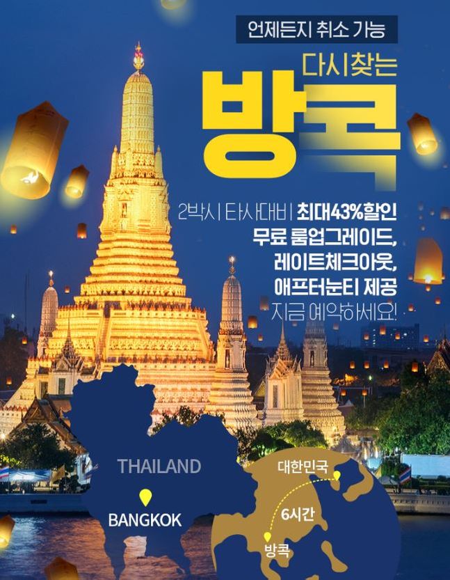 다시찾는여행사 이미지