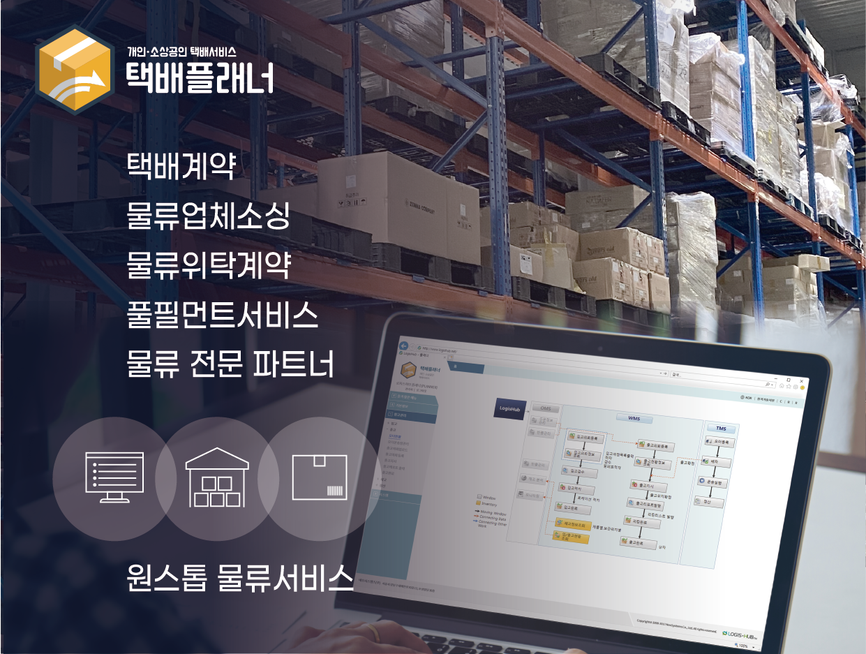 네오로지스 이미지