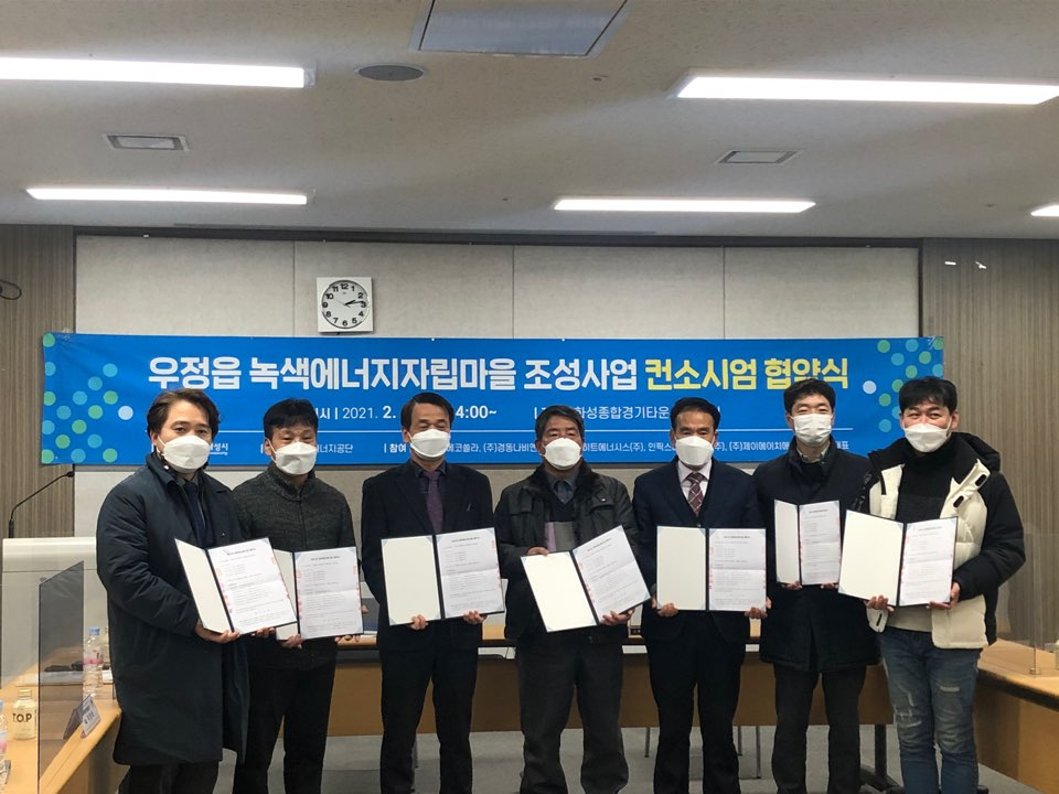 제이에이치에너지 이미지