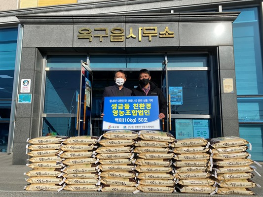 군산친환경영농조합법인 이미지