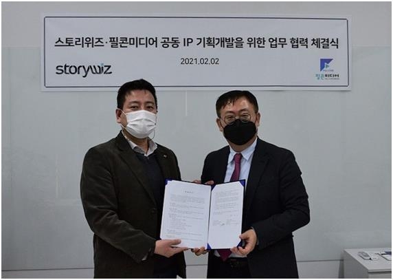 위즈스토리 이미지