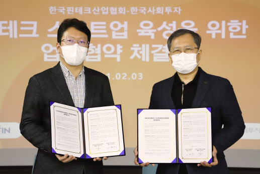 한국사회혁신금융 이미지
