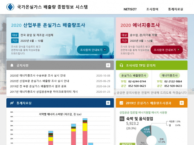 에너지종합가스 이미지