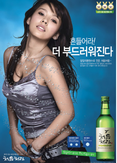처음처럼 이미지