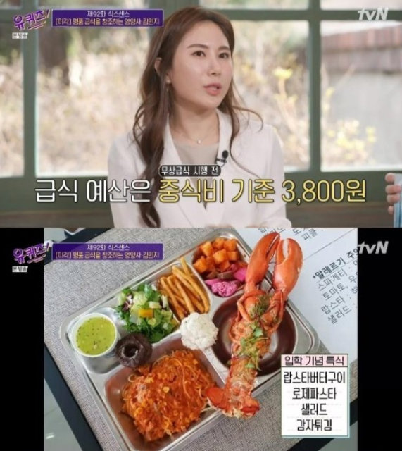 급식매니저 이미지