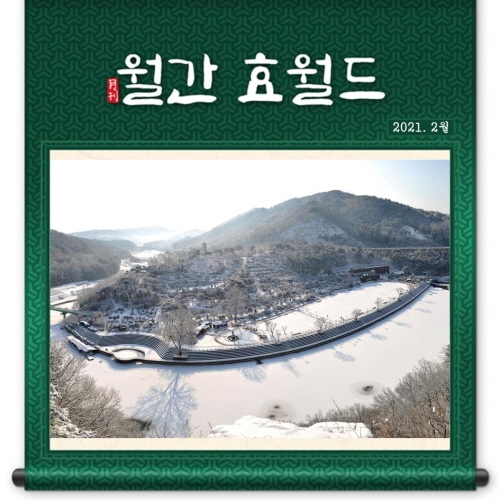 효엘 이미지