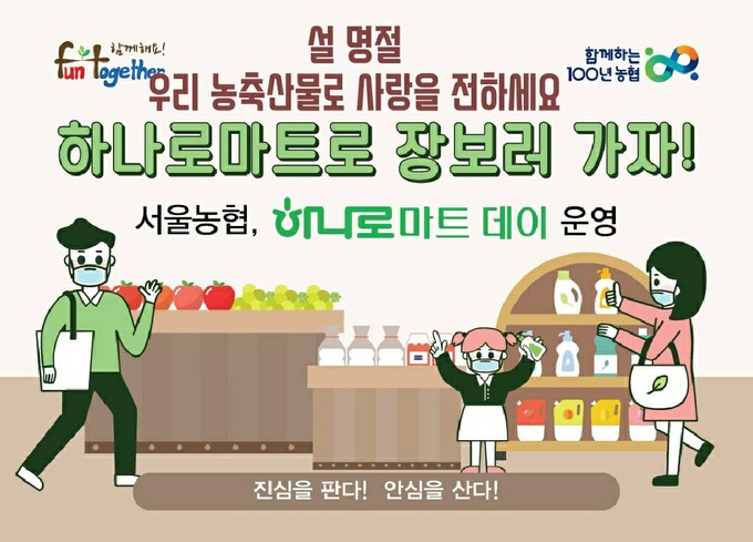 바른마트 이미지